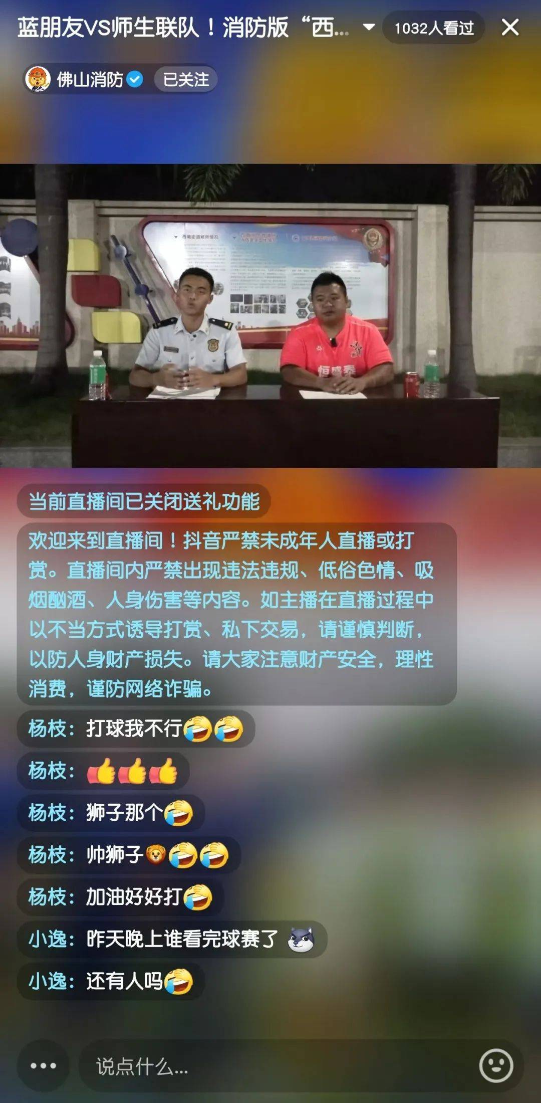 足球比赛导播(足球比赛直播讲解)