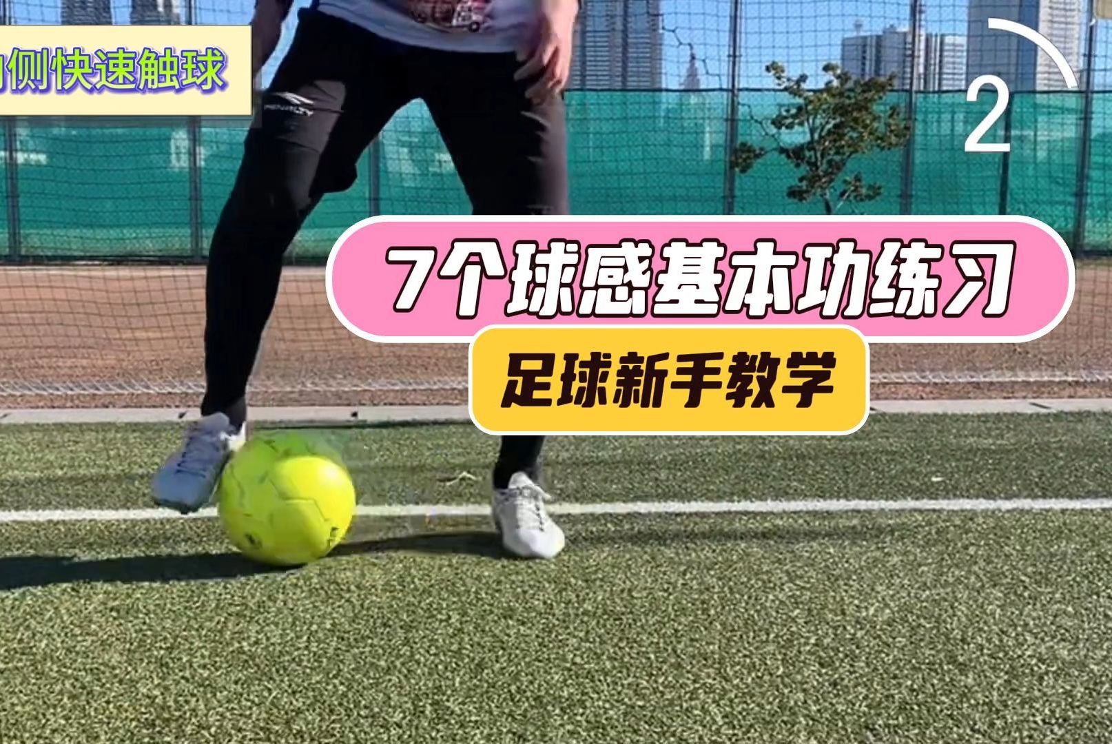 足球有球站姿(足球比赛时的站位)