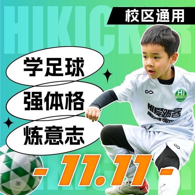 优贝少儿足球(优贝少儿足球公司简介)