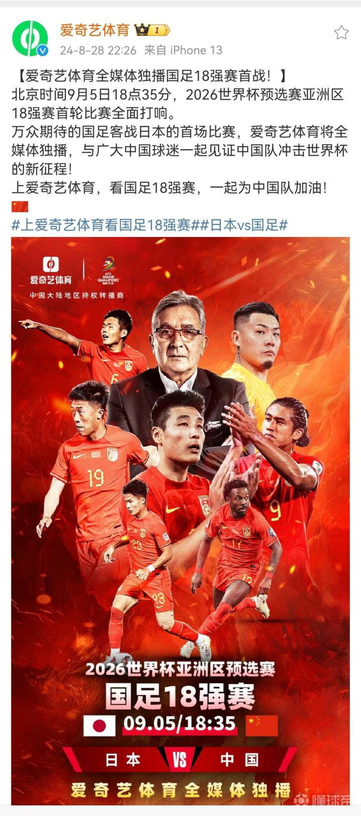 今日中国足球直播(今日中国足球直播时间)