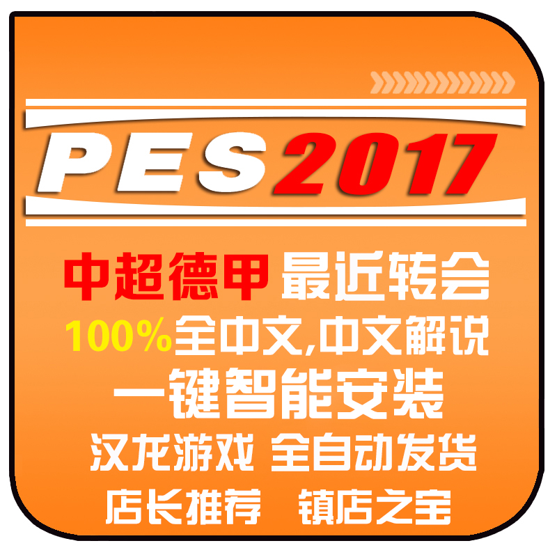 实况足球2017德甲(实况足球2019德甲在哪)
