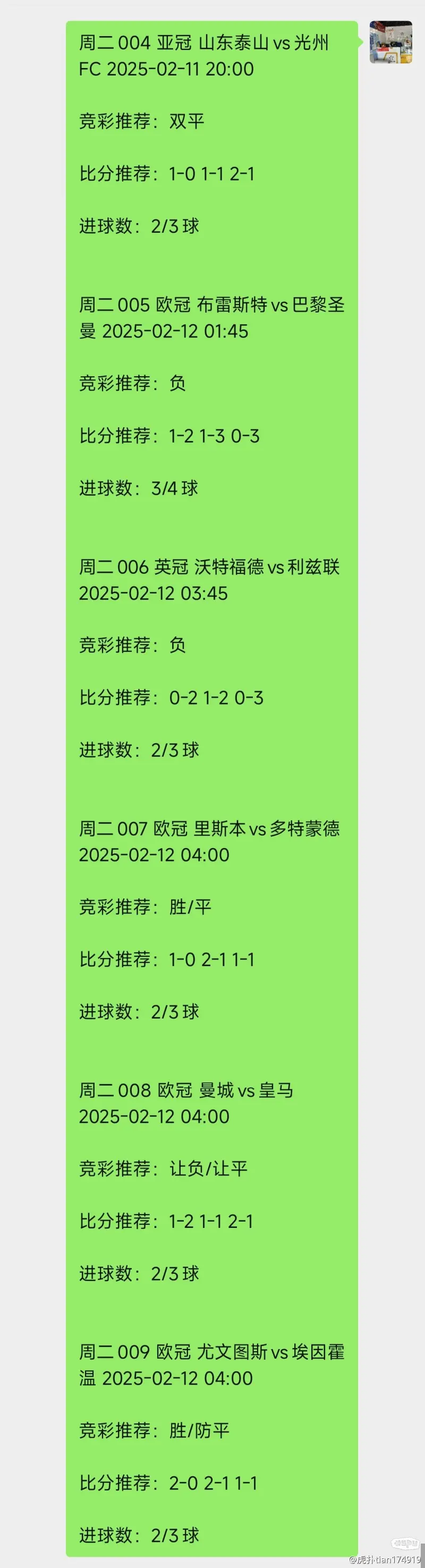 竞猜足球比赛结果(竞猜足球比赛结果500)