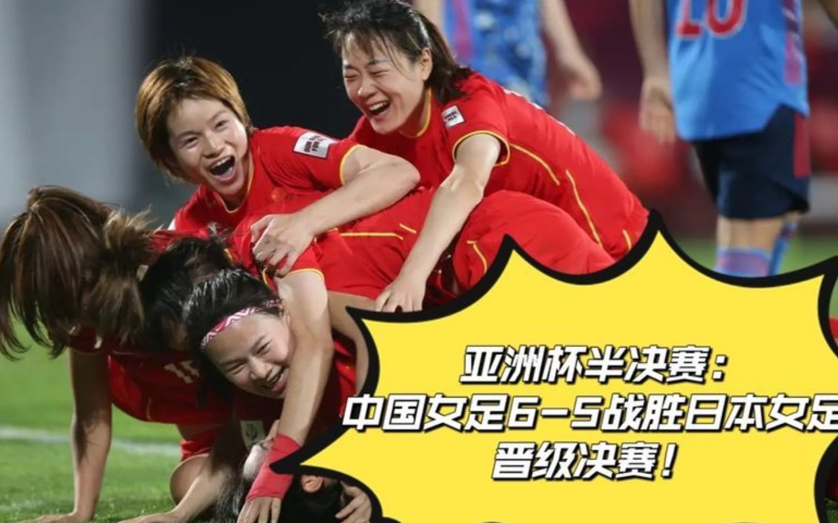 中国vs日本女足(中国vs日本女足比分预测)