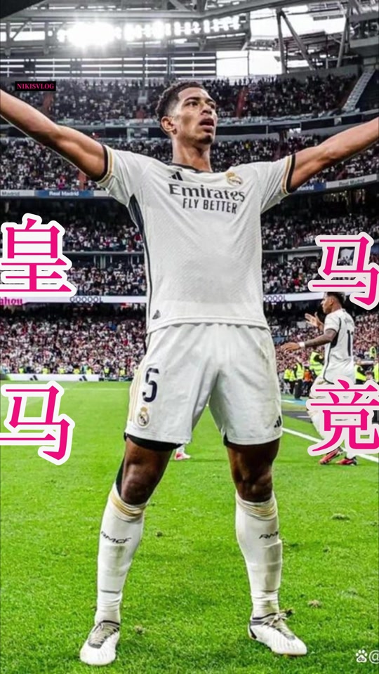 cctv5皇马vs马竞(5月3日皇马vs马竞分析)