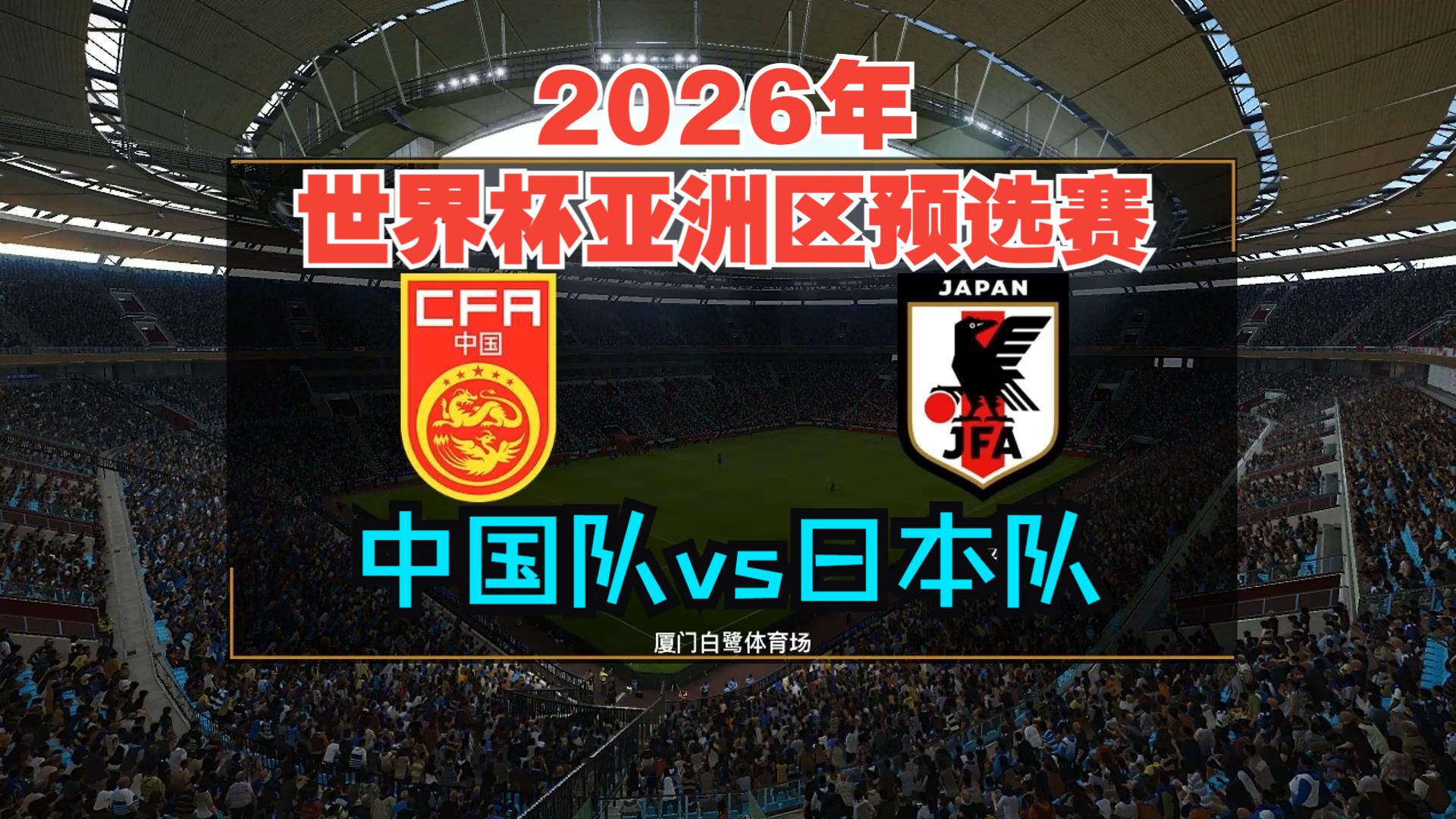 日本vs哥伦比亚(日本vs哥伦比亚全场视频)