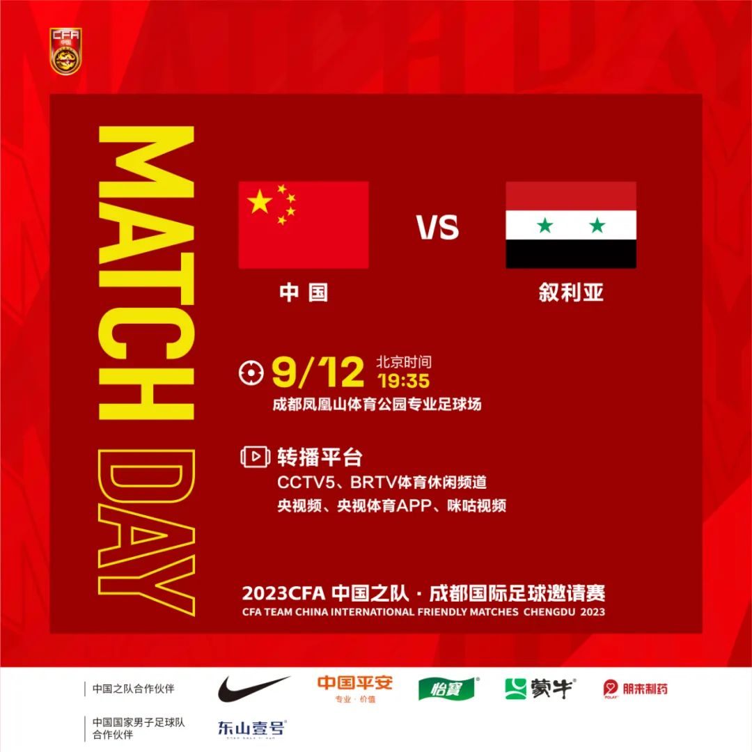 足球中国vs叙利亚(中国vs叙利亚 主场)