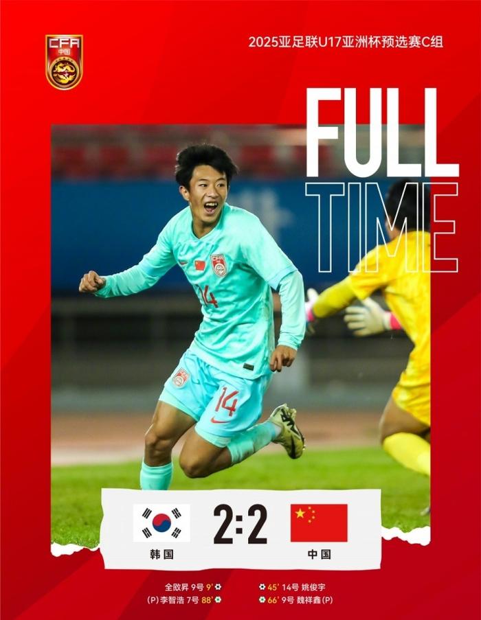 伊朗足球u17(伊朗足球为什么这么强)