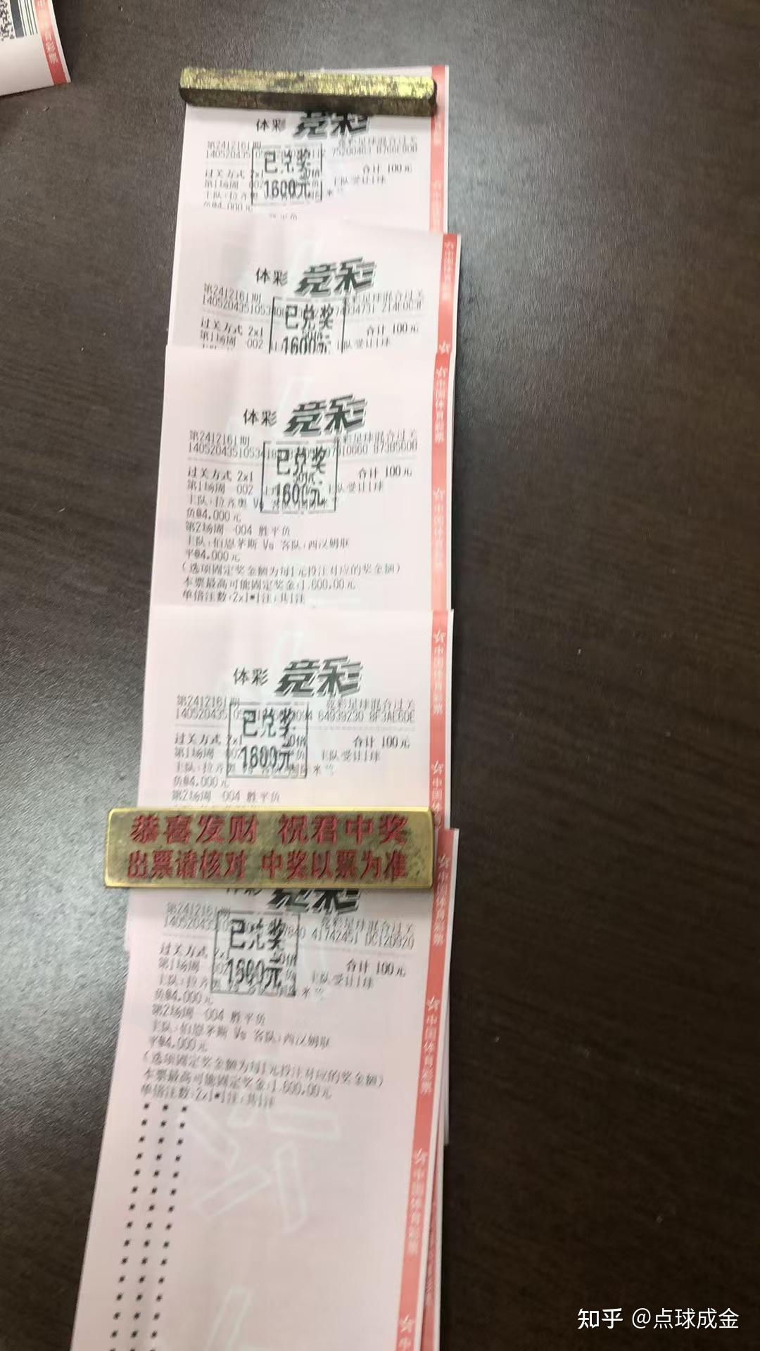 竞彩足球中的(竞彩足球中的双平是啥意思)