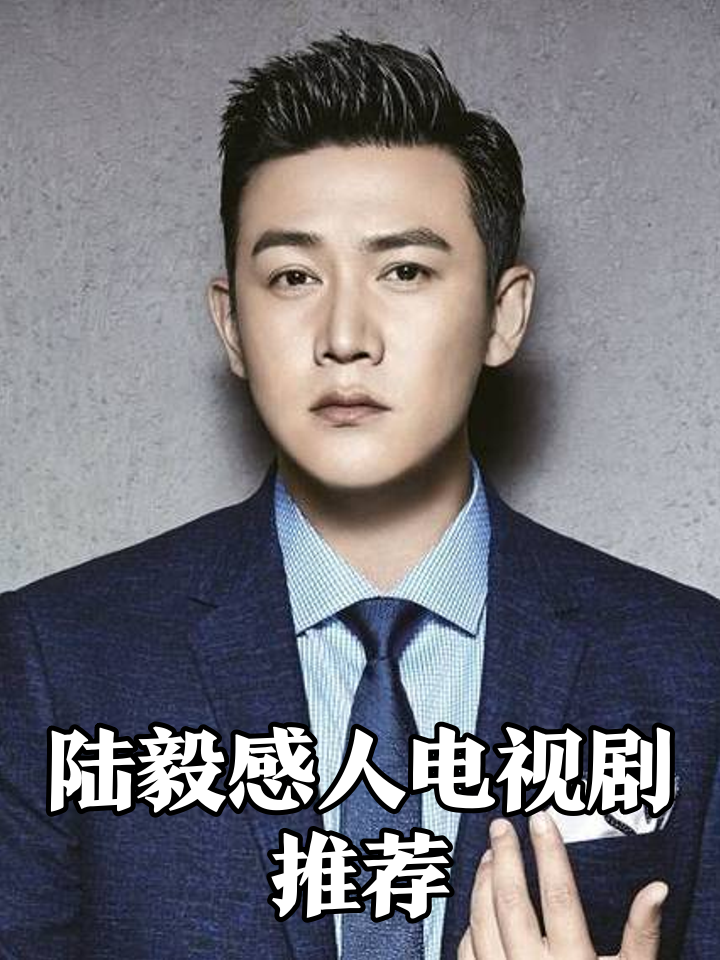 陆毅演足球电视剧(陆毅踢球的电视剧主题歌曲)