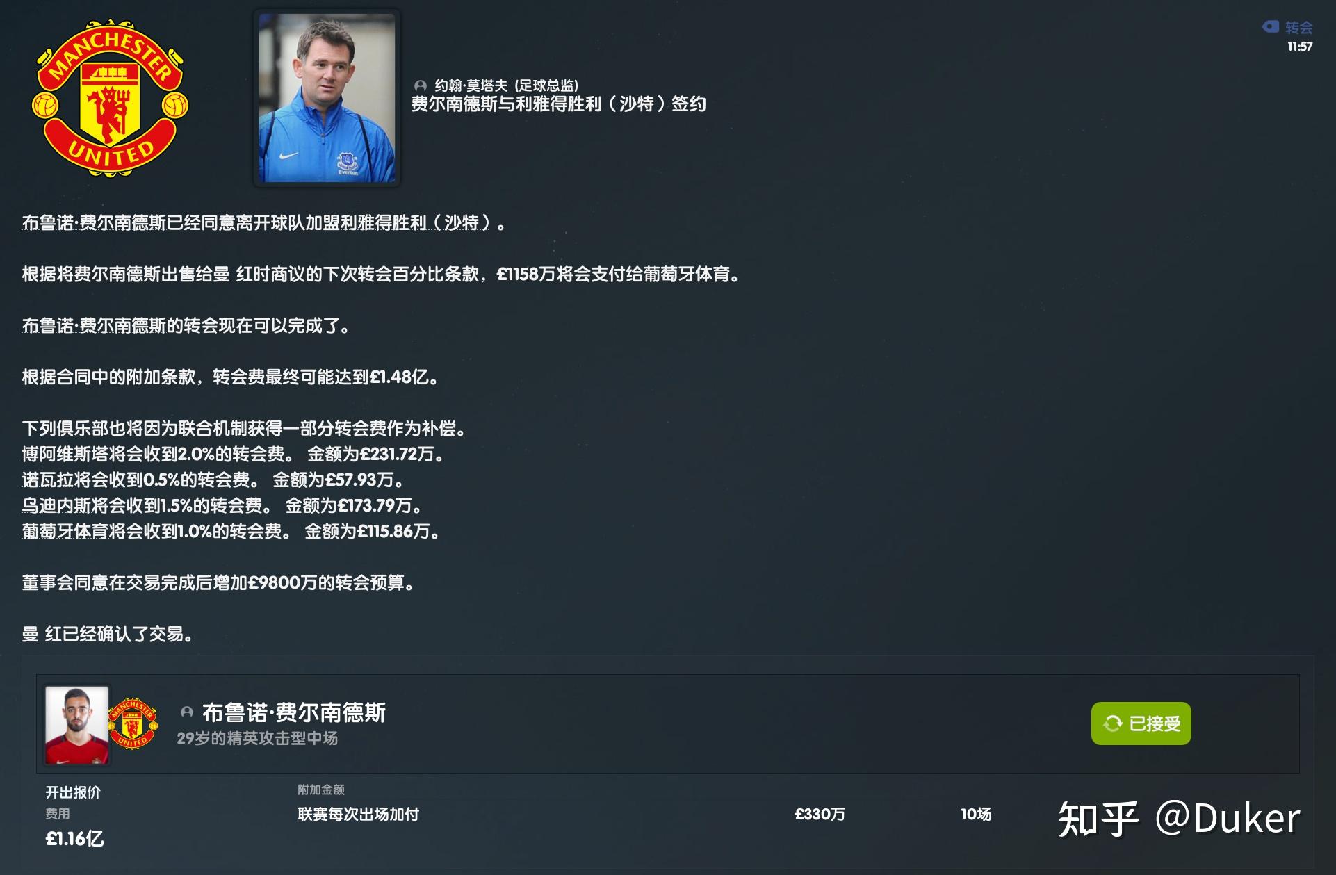 足球经理2014转会(足球经理2014球员推荐)