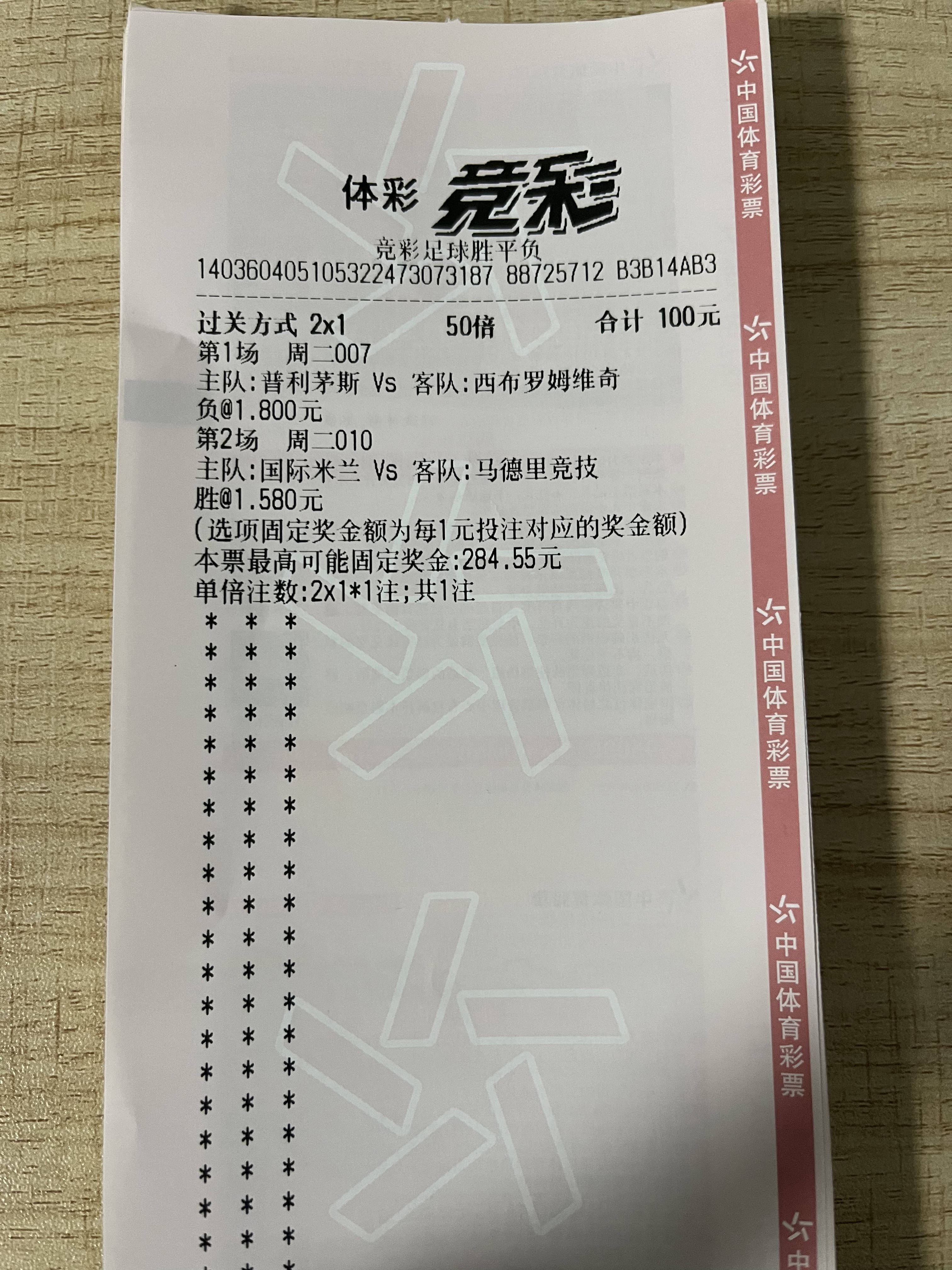 竞彩足球赔率怎么算的简单介绍