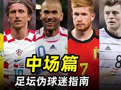 fc足球5代(足球fc啥意思)