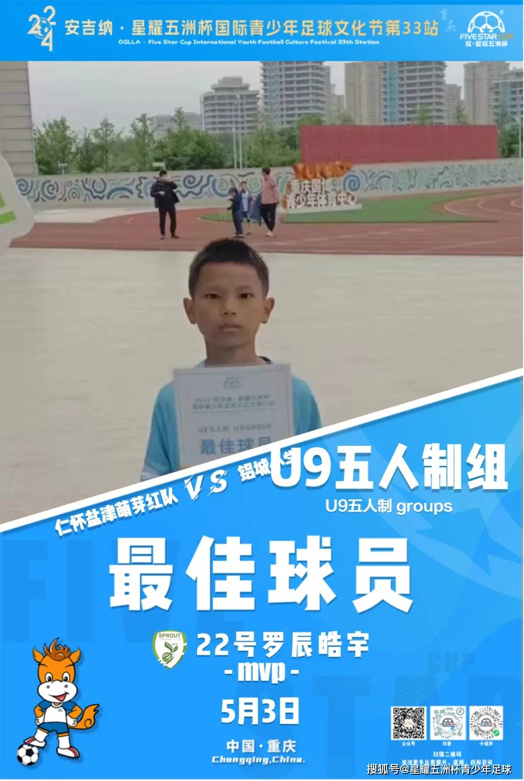 皓宇足球(皓宇足球俱乐部)
