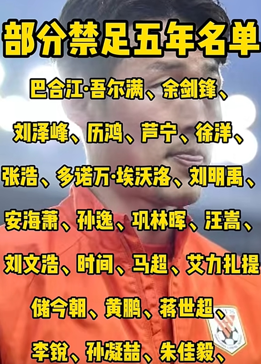 中国足球队为什么不行(中国足球为什么搞不上去)