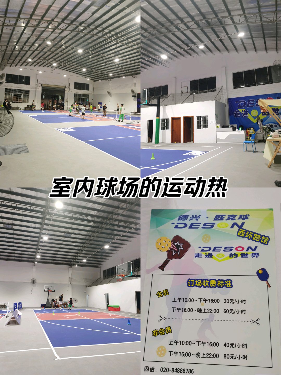 足球场有没有空调(足球场有没有空调插座)