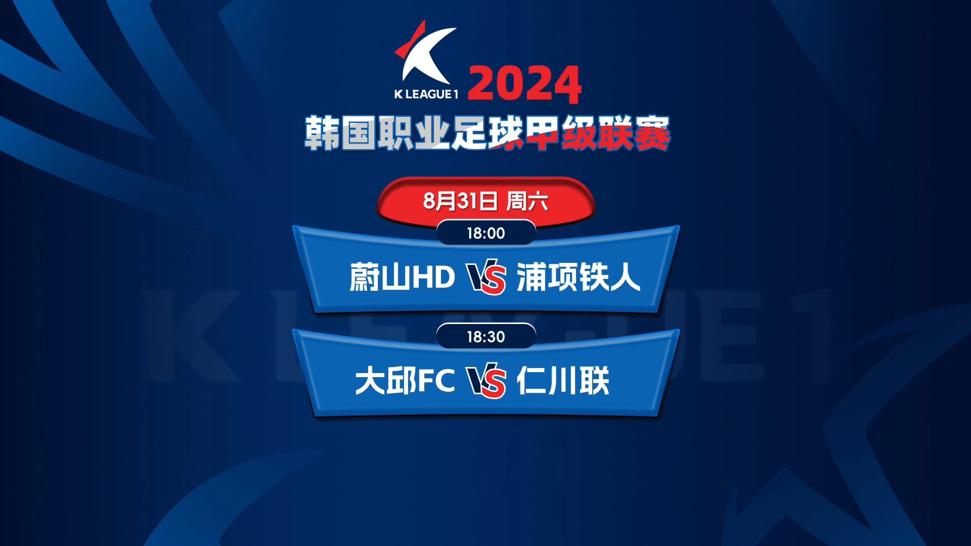 仁川联VS首尔FC分析(仁川联vs首尔fc比分预测)