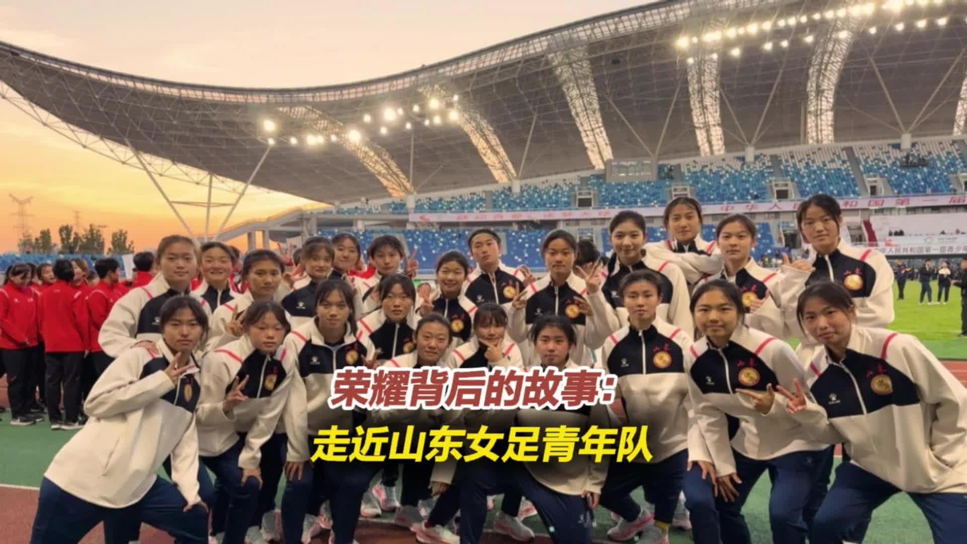 上海女足vs山东女足(上海女足vs山东女足视频)