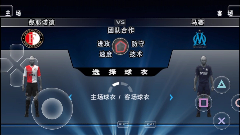 实况足球2014键盘(实况足球2014键盘按键说明)