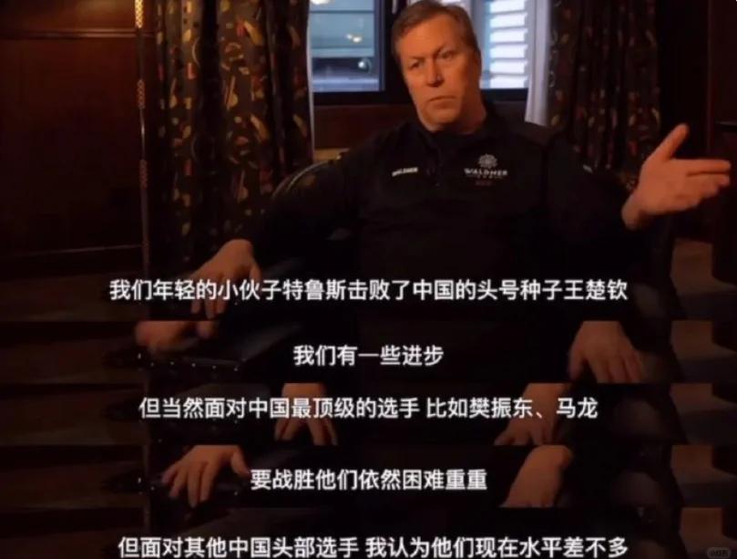 瓦尔德内尔vs(瓦尔德内尔vs马林)