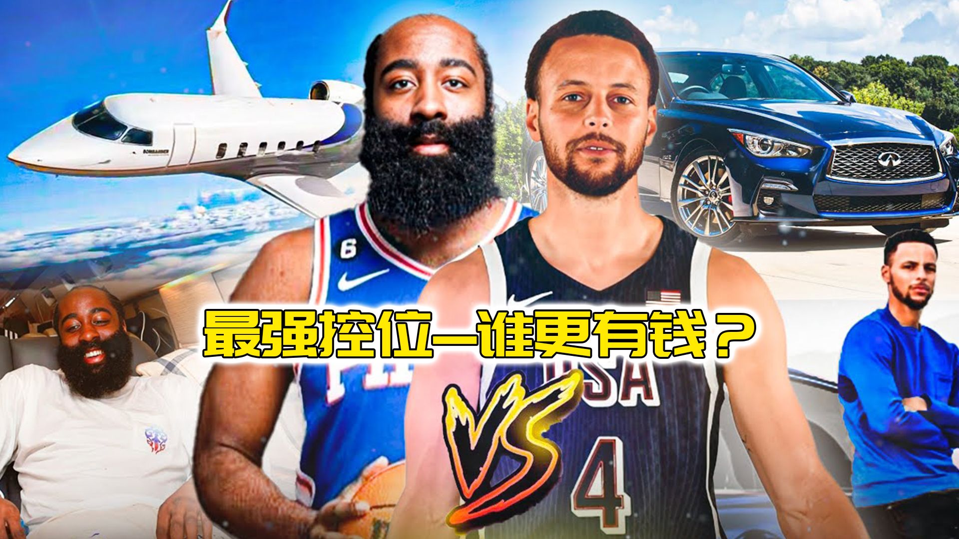丁宁vs库里(劳斯莱斯幻影1亿7000万)