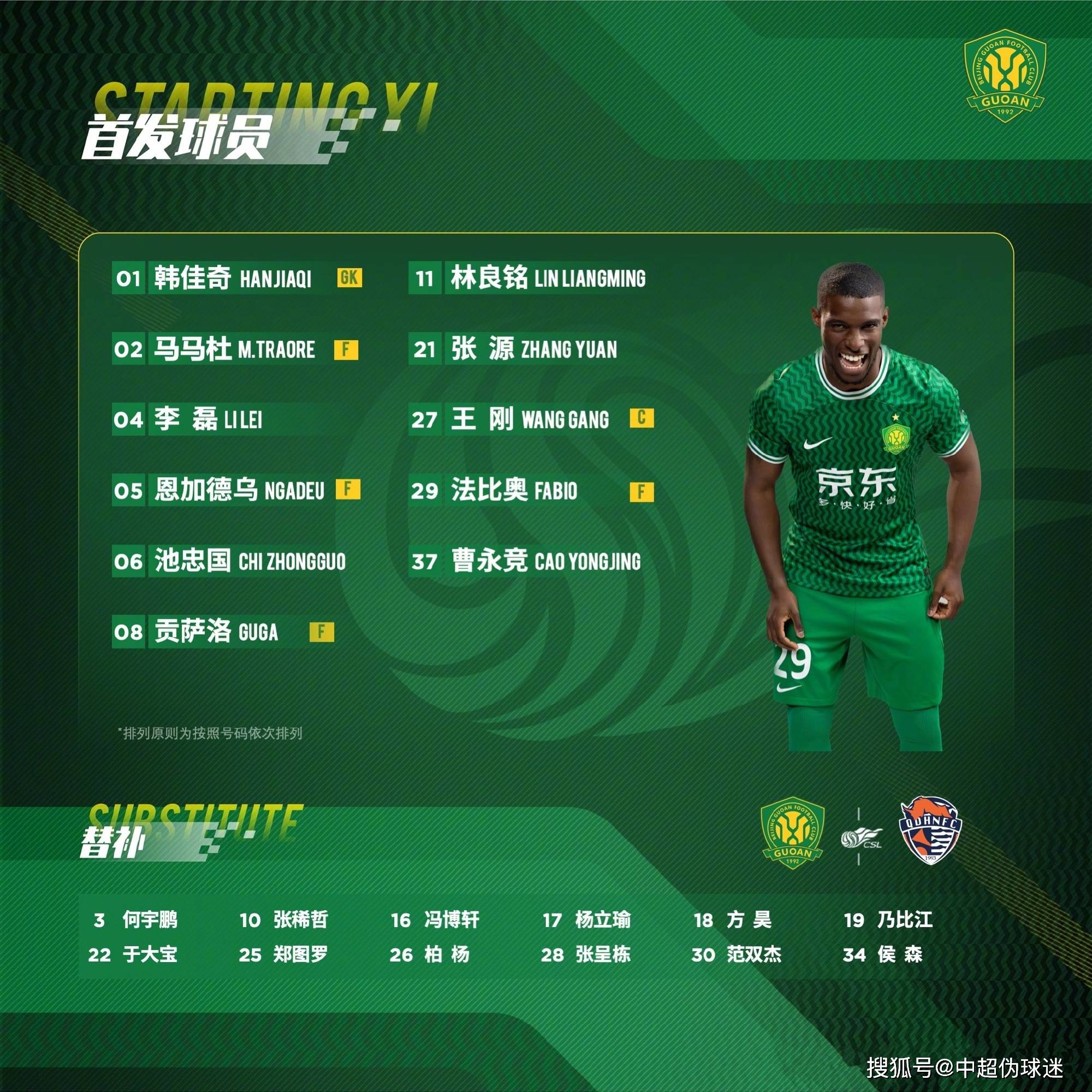 亚冠国安vs现代(国安亚冠视频直播)