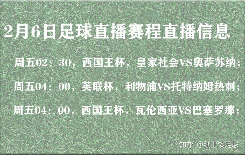足球主播直播(足球主播直播app软件下载)