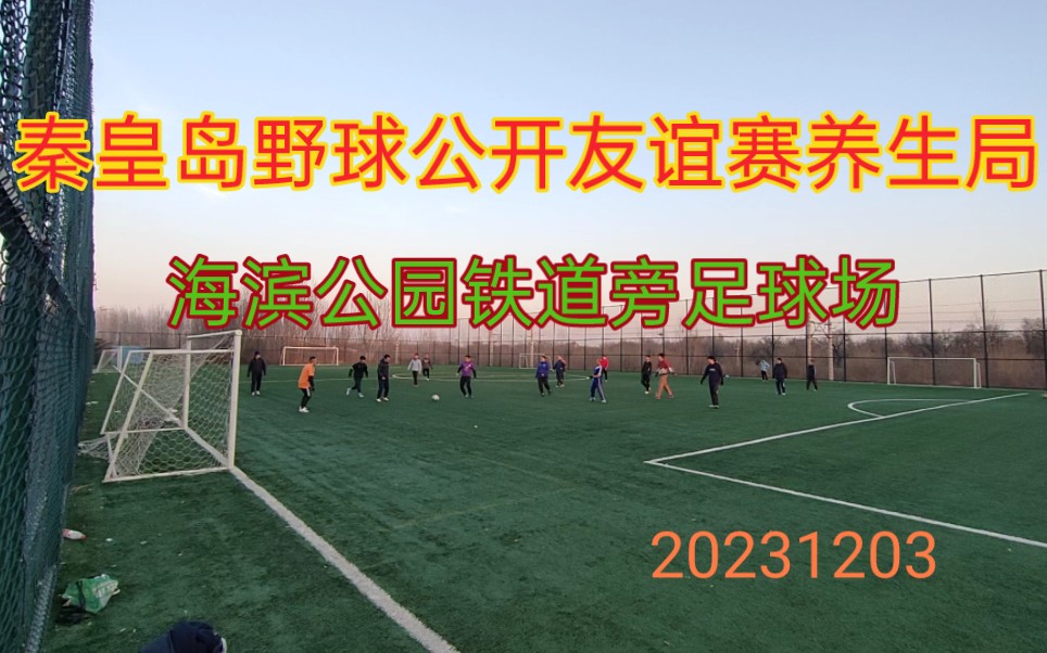 野球足球(野球足球队名称)