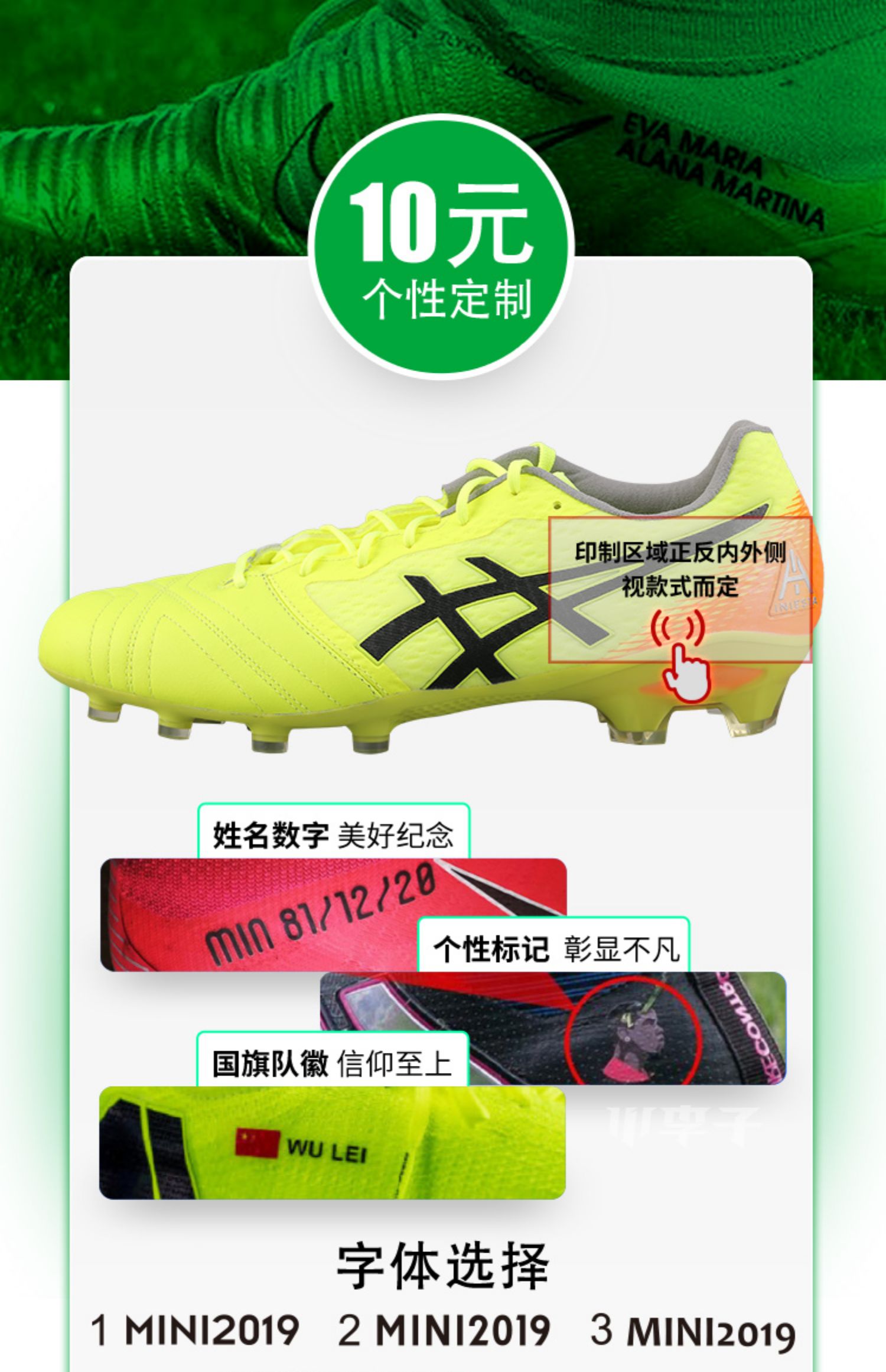 伊涅斯塔的足球鞋(伊涅斯塔告别赛球衣)