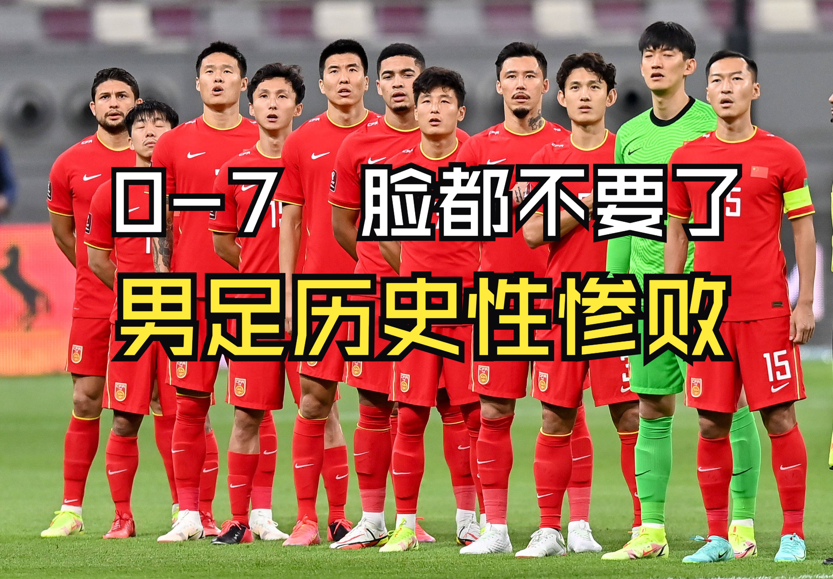 中国男足vs日本预测(中国男足对日本比赛时间)