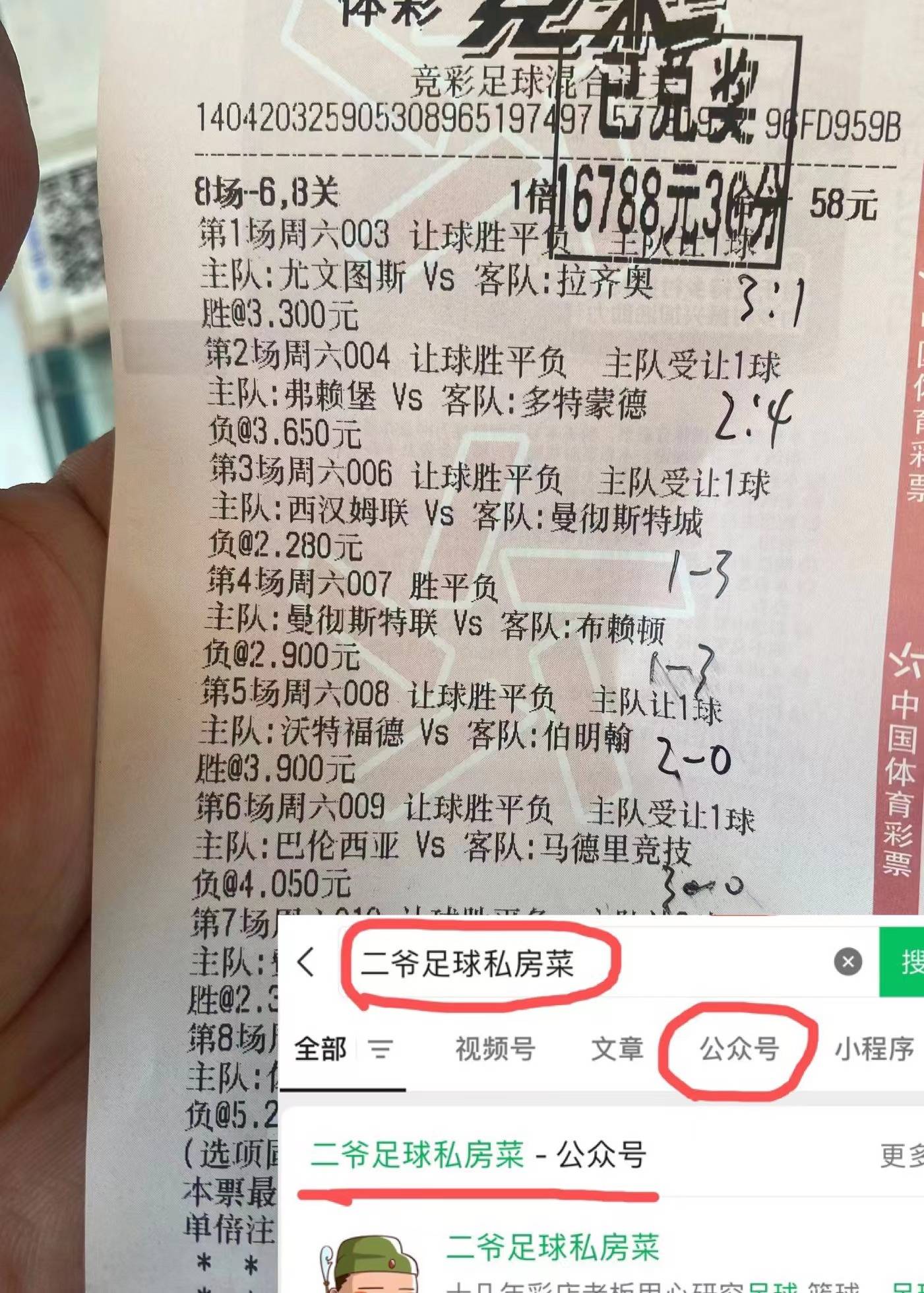 竞彩足球比分预测窍门(竞彩足球比分专家预测推荐)