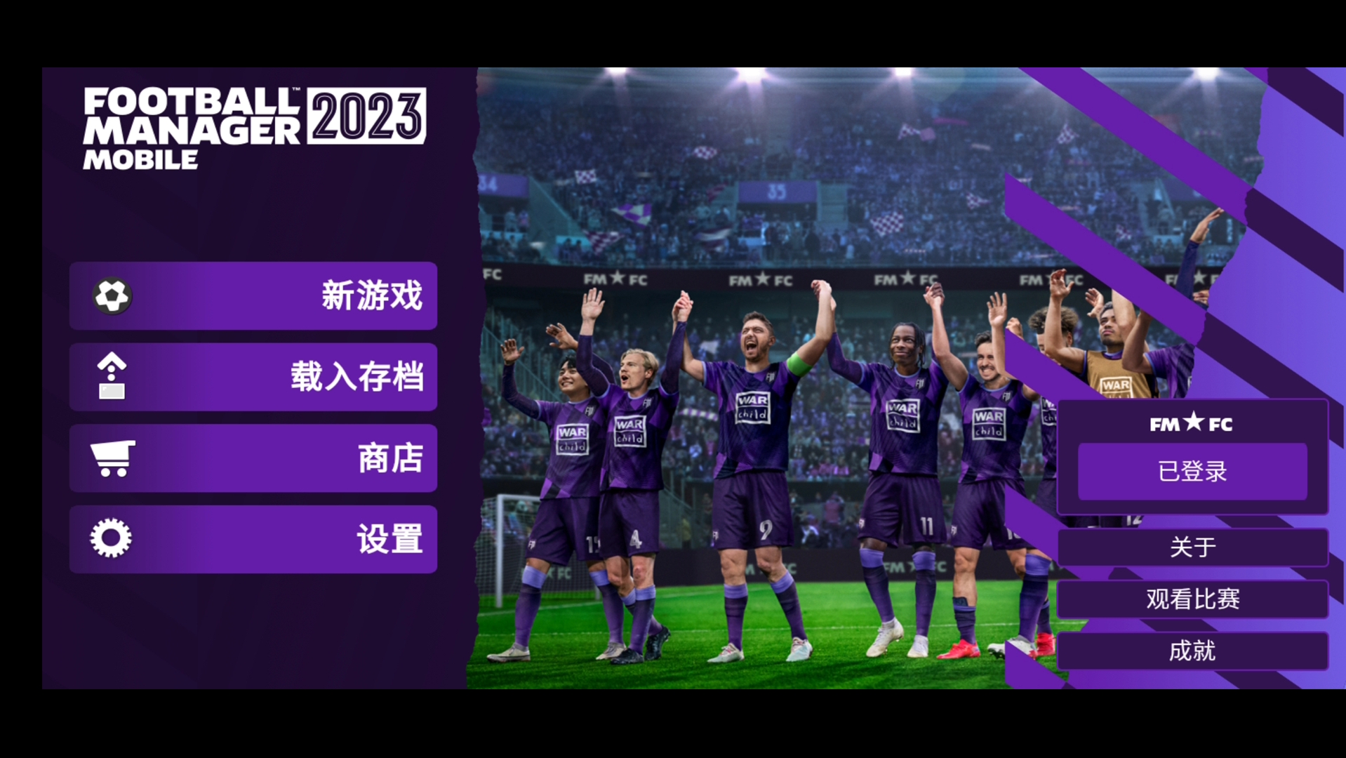 cm足球经理中文(足球经理cm02 app)