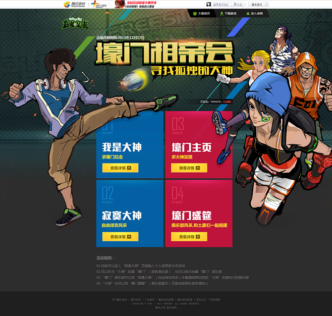 自由足球脚本(自由足球dmf)