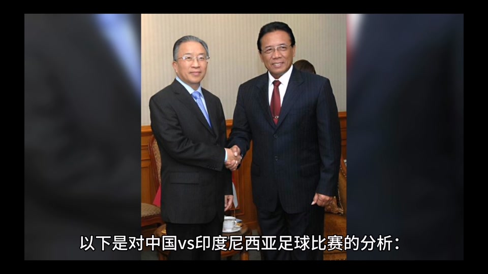 中国vs印度尼西亚(中国vs印度尼西亚直播在线观看)