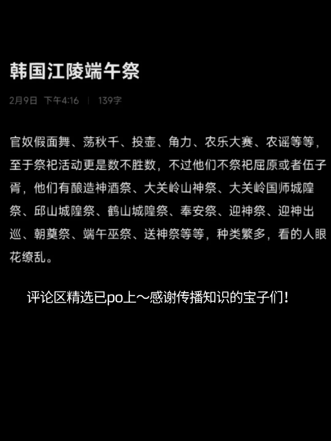 釜山运输vs江陵(釜山什么时候去更好)