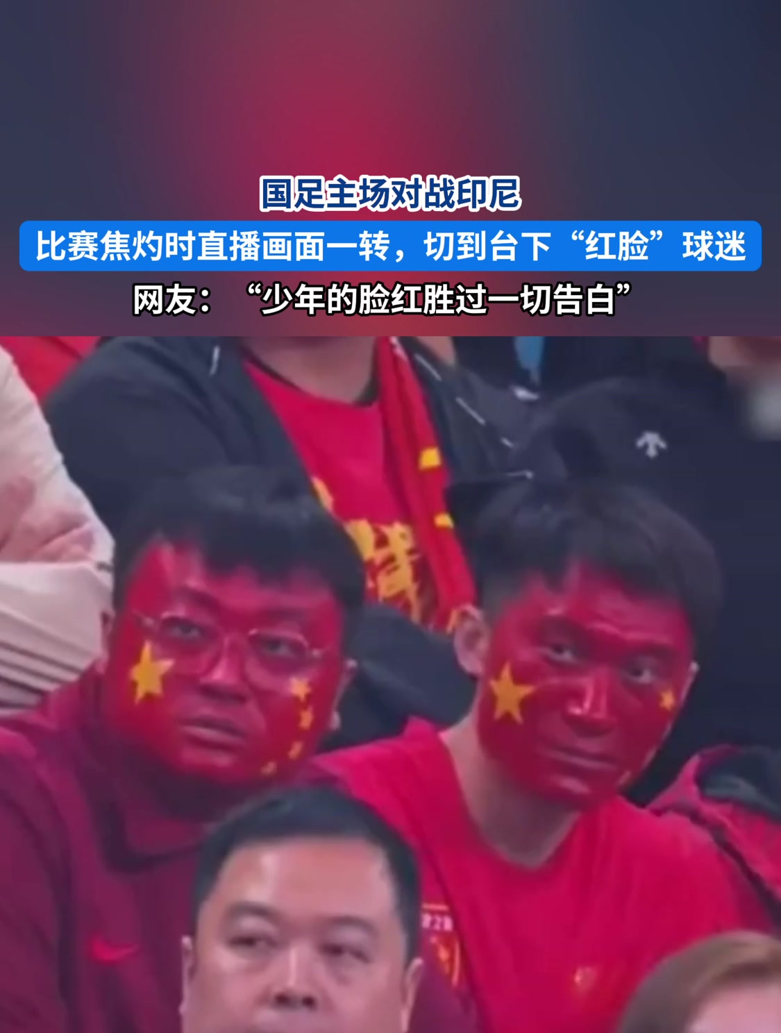 足球吧球迷(足球比赛直播球迷网)