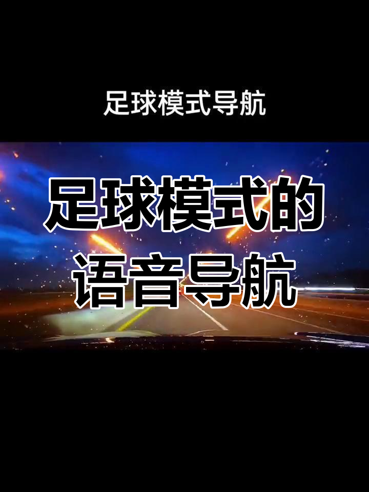 足球导航(足球导航网站)