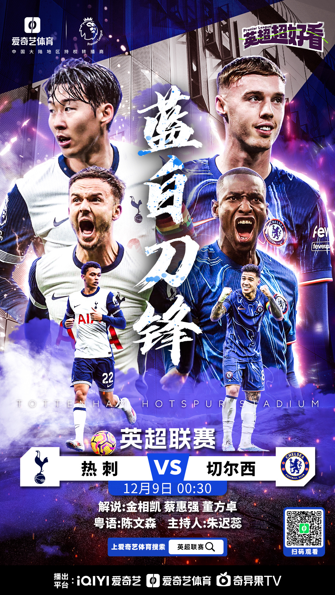桑德兰vs热刺直播(桑德兰vs曼联比分预测)