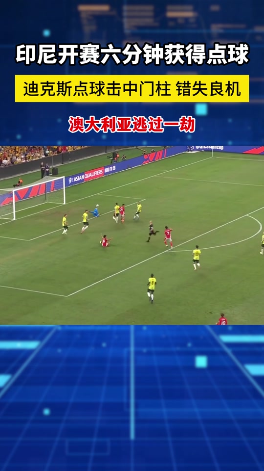 韩国vs印尼竞彩(韩国vs印尼篮球预测)