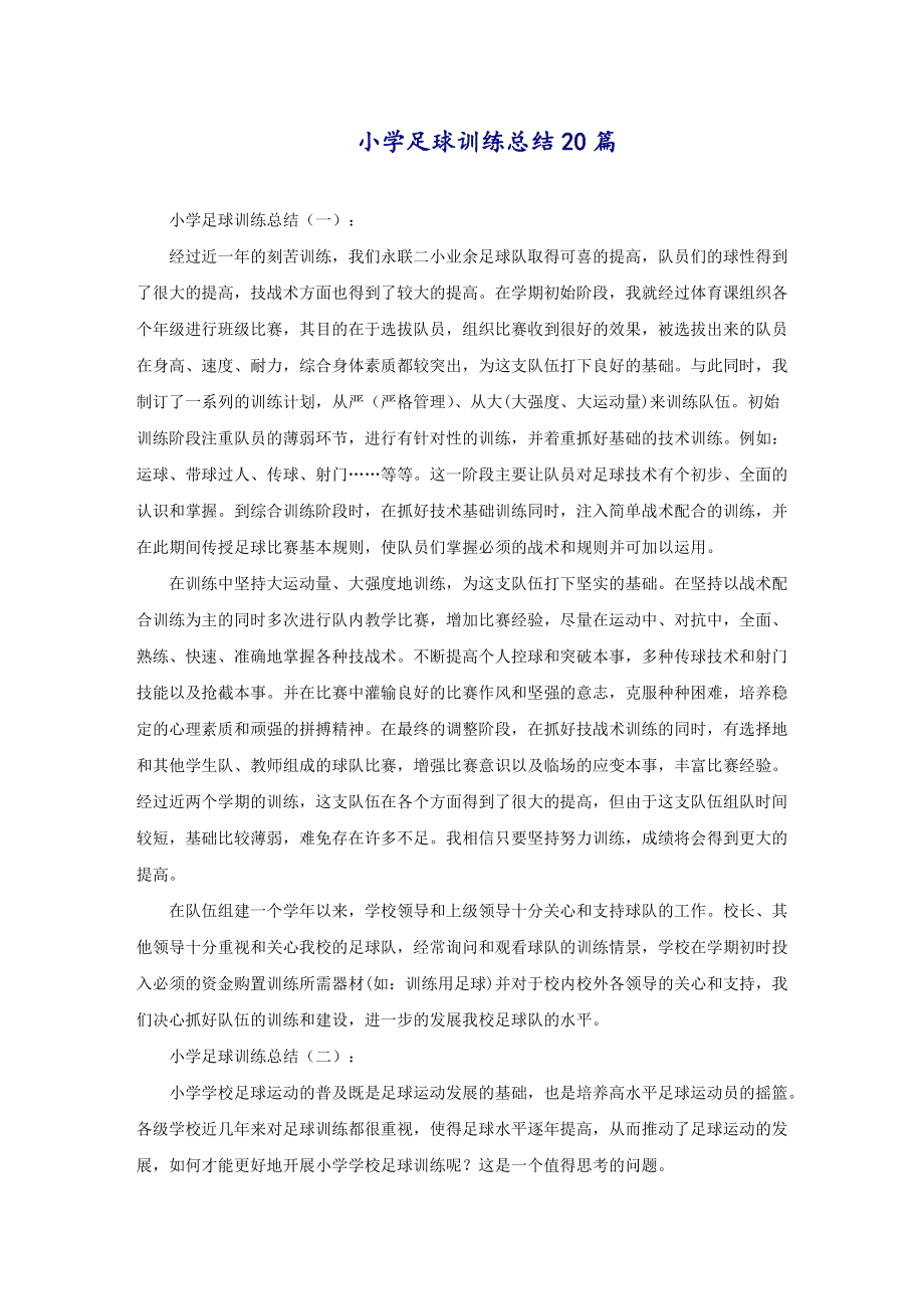 中韩足球感想(中韩足球比赛视频)