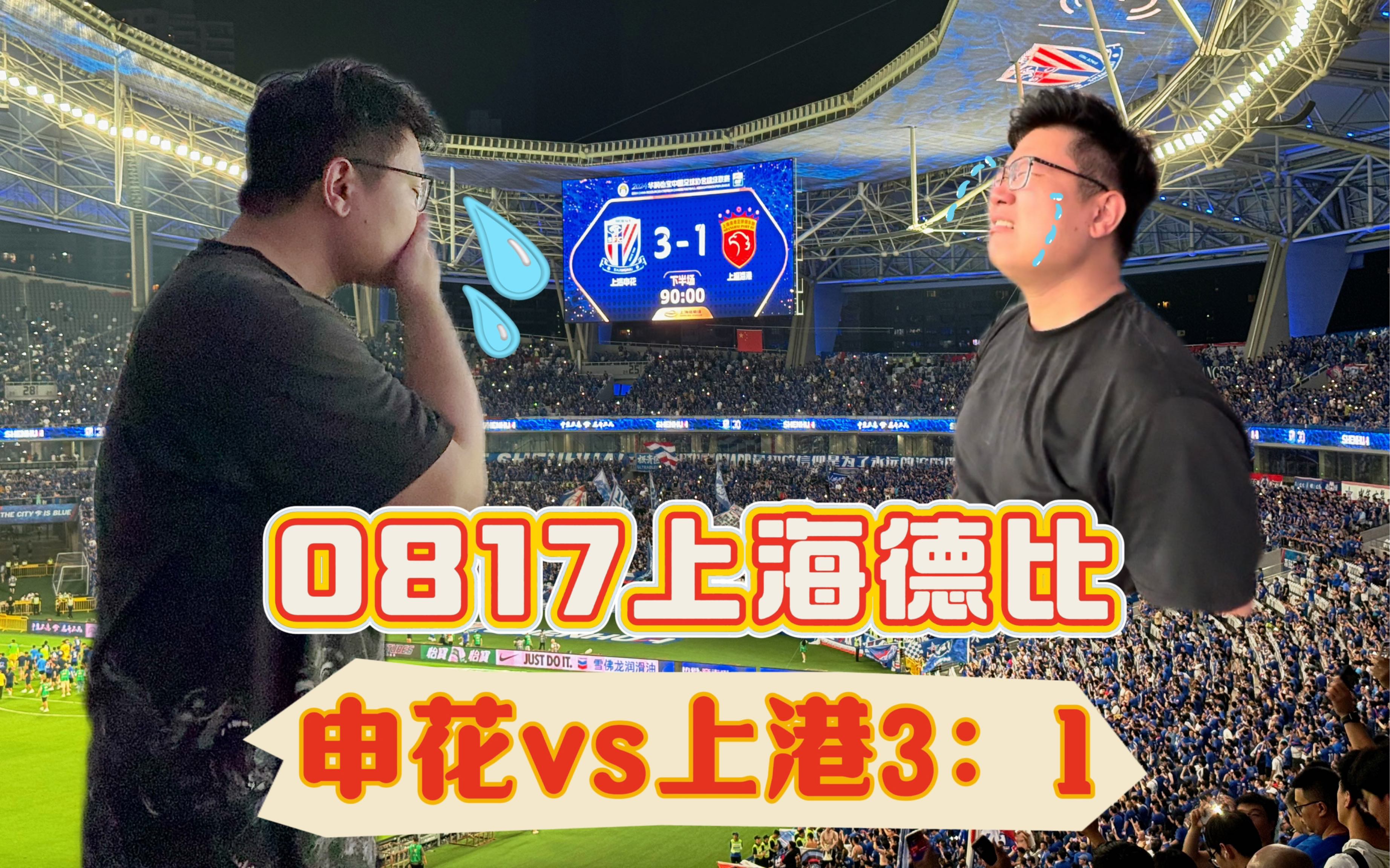 申花vs悉尼录像(申花vs上港在线直播)