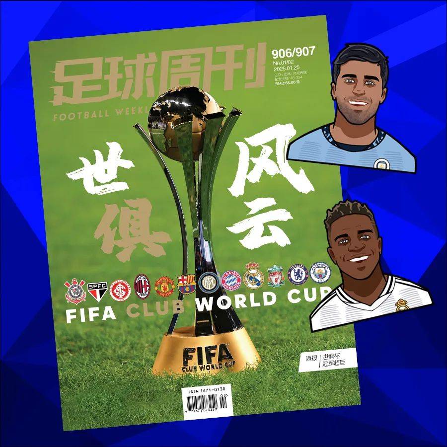 足球周刊 *** 店(足球周刊 *** 店是正品吗)