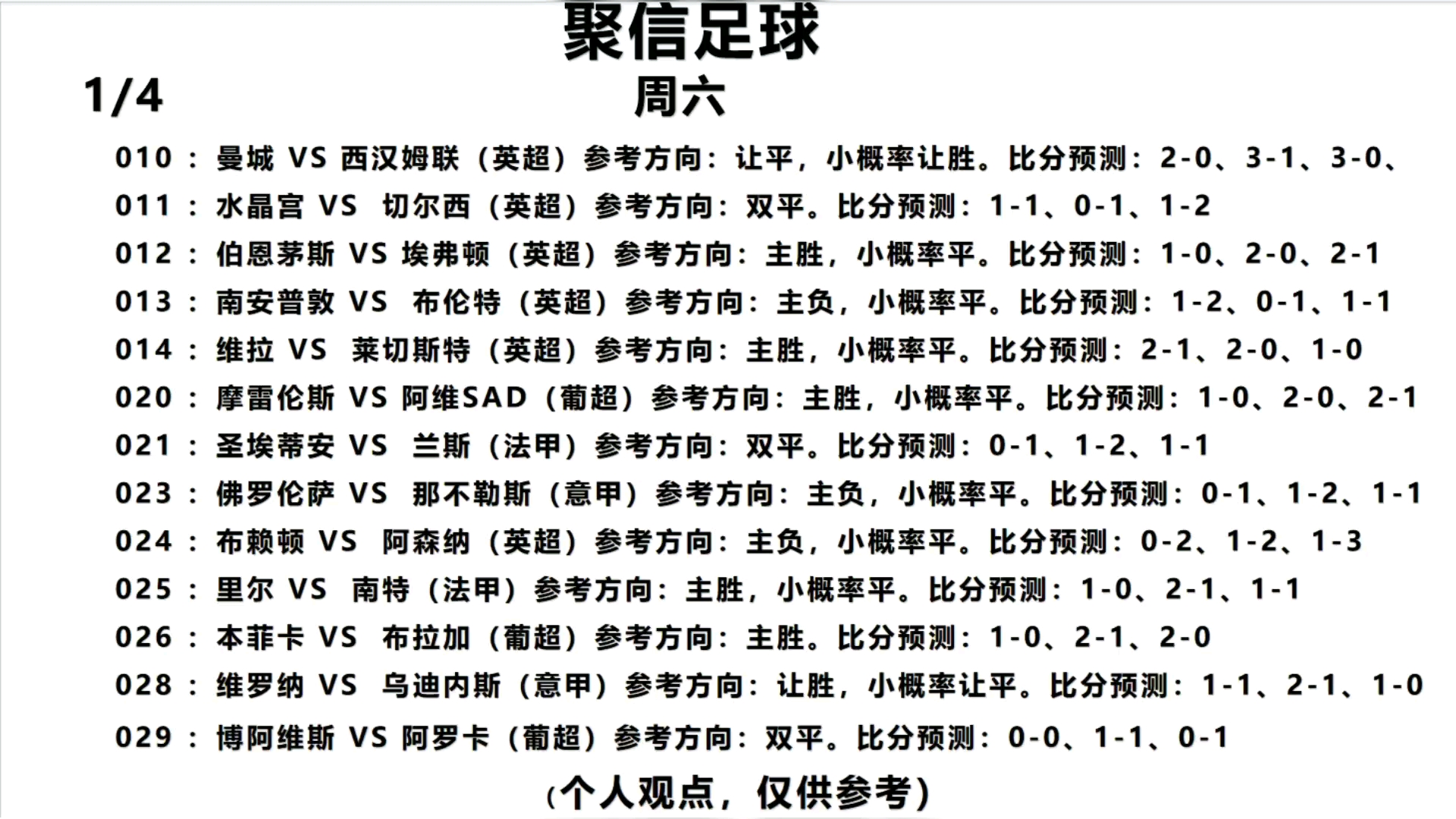 足球7串1什么意思(足彩7串7是什么意思)