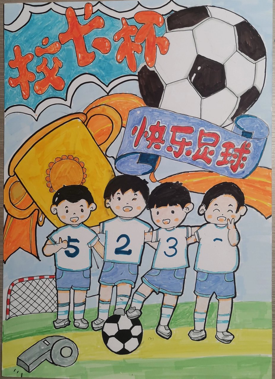 校园足球漫画(校园足球漫画简单)