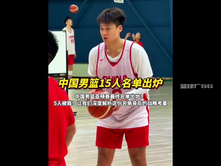 2017中国男篮vs(2017中国男篮vs塞尔维亚)