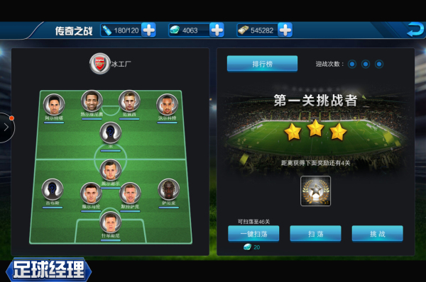 足球经理2015助理(football manager足球经理)