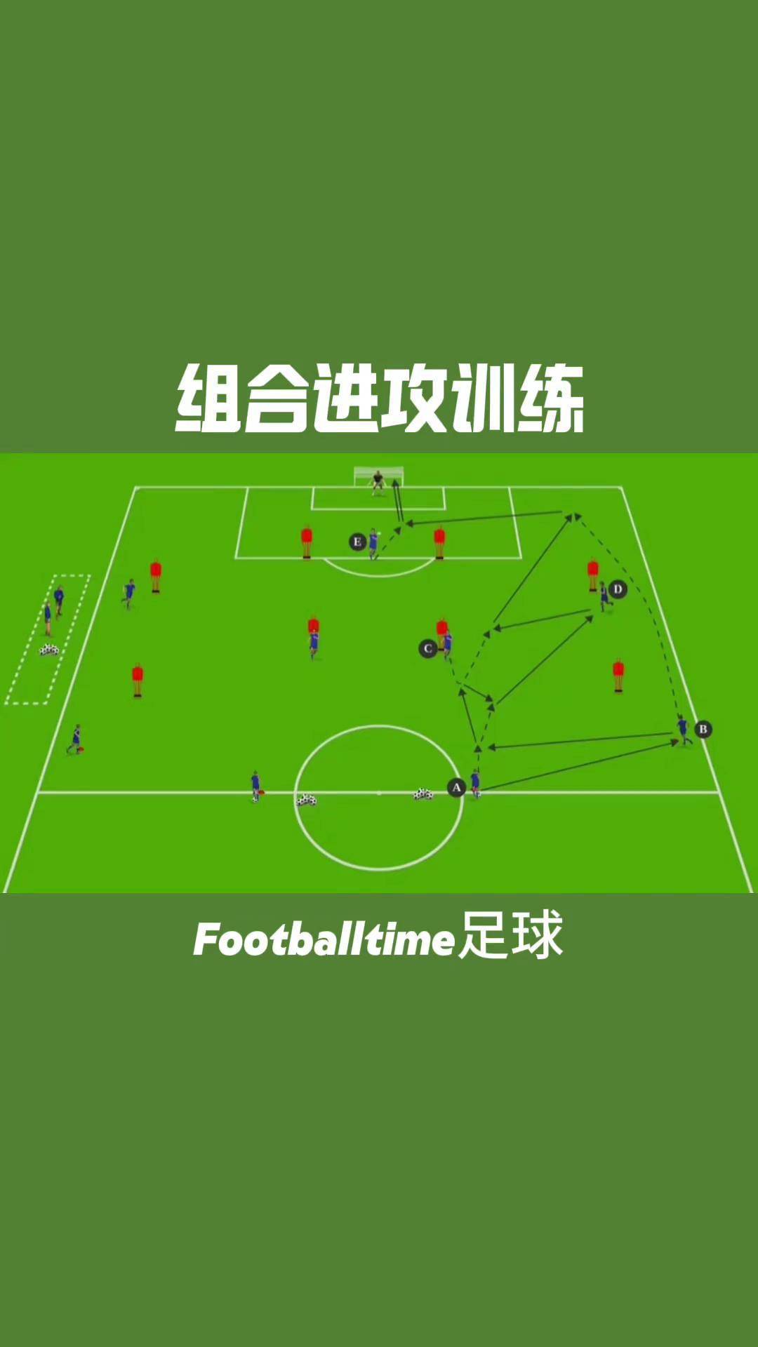 足球半场攻防训练(足球半场攻防训练心得体会)