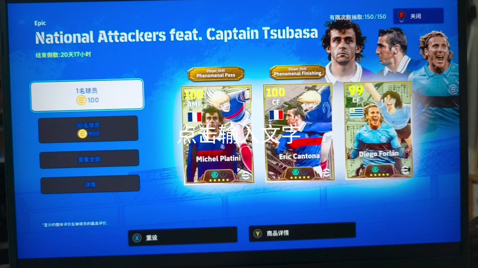 pes6足球小将第三版(pes2009足球小将版)