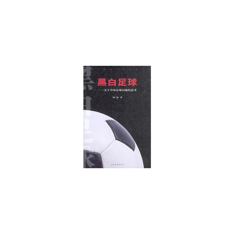 关于足球的问题(关于足球的知识问答)