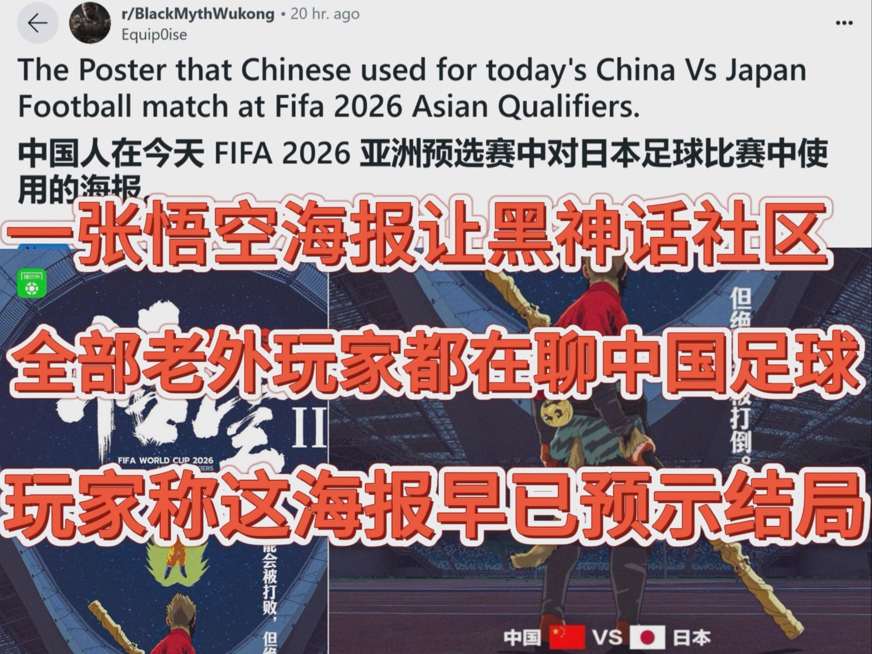 中国足球与伊朗的海报(中国足球和伊朗足球谁厉害)