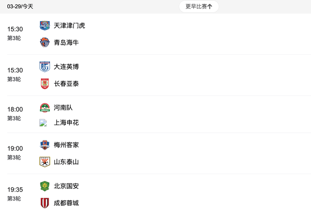 电视足球直播时间(电视足球直播在哪看)